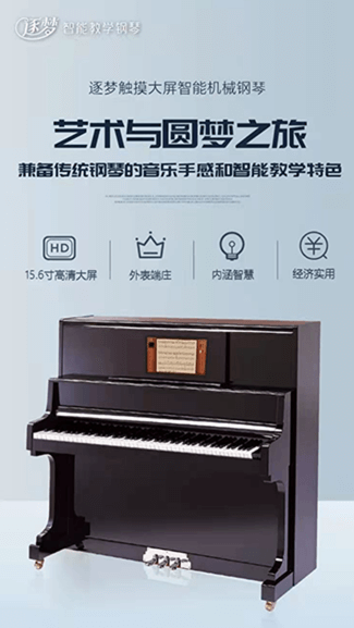 经济型原生钢琴